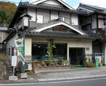 宮田松月堂 (450x367)