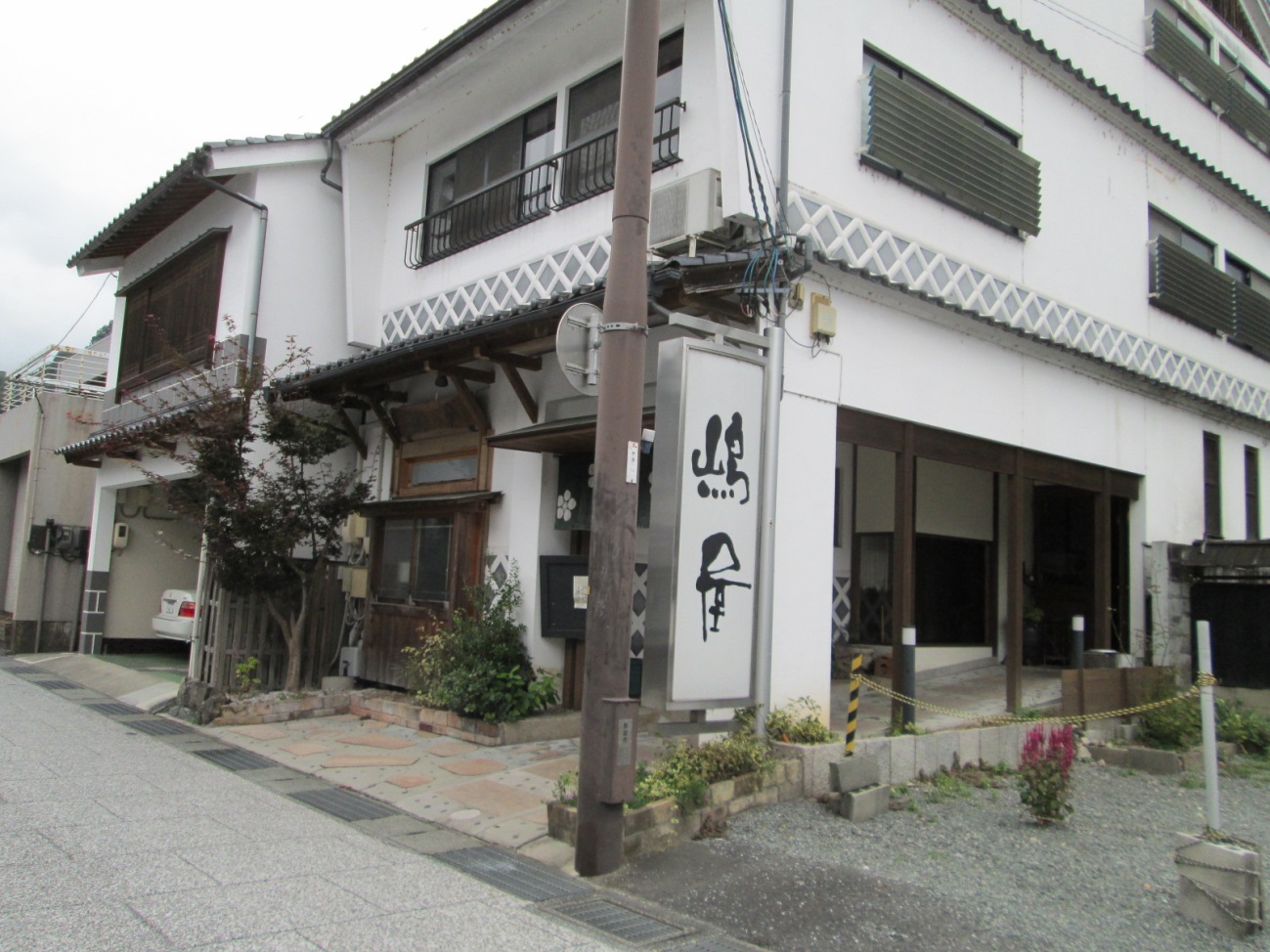 季節料理とお蕎麦　嶋屋